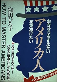 【中古】 窪田ひろ子の英会話もうひとことフレーズ１０００ 自分の気持ちが伝わり会話が盛り上がる/明日香出版社/窪田ひろ子 中古】 窪田ひろ子の英会話もうひとことフレーズ1000 自分の
